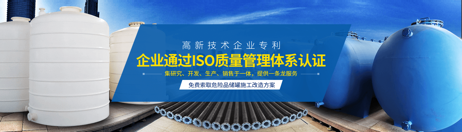 襯四氟儲罐、鋼襯po管、鋼襯四氟管